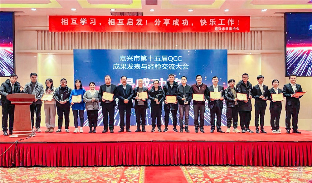 第十五届QCC成就1-网站新闻