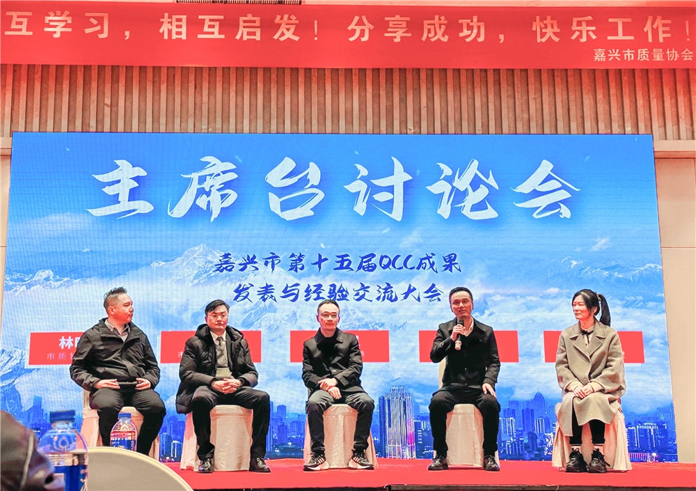 第十五届QCC成就3-网站新闻