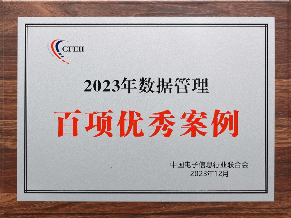 百项优良案例-网站新闻2 (2)