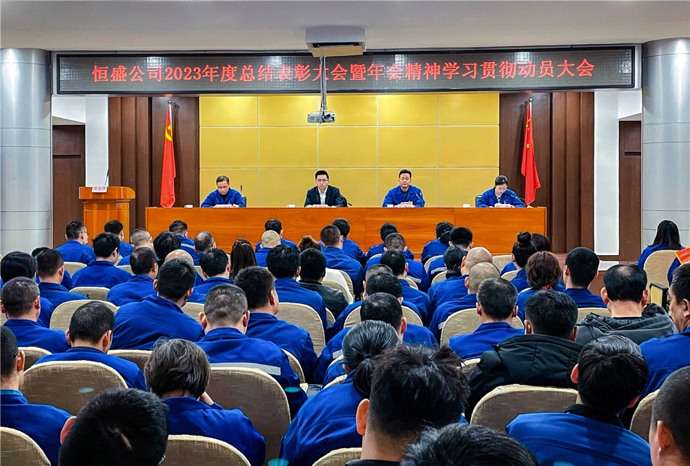 2023恒盛赞美大会-网站新闻