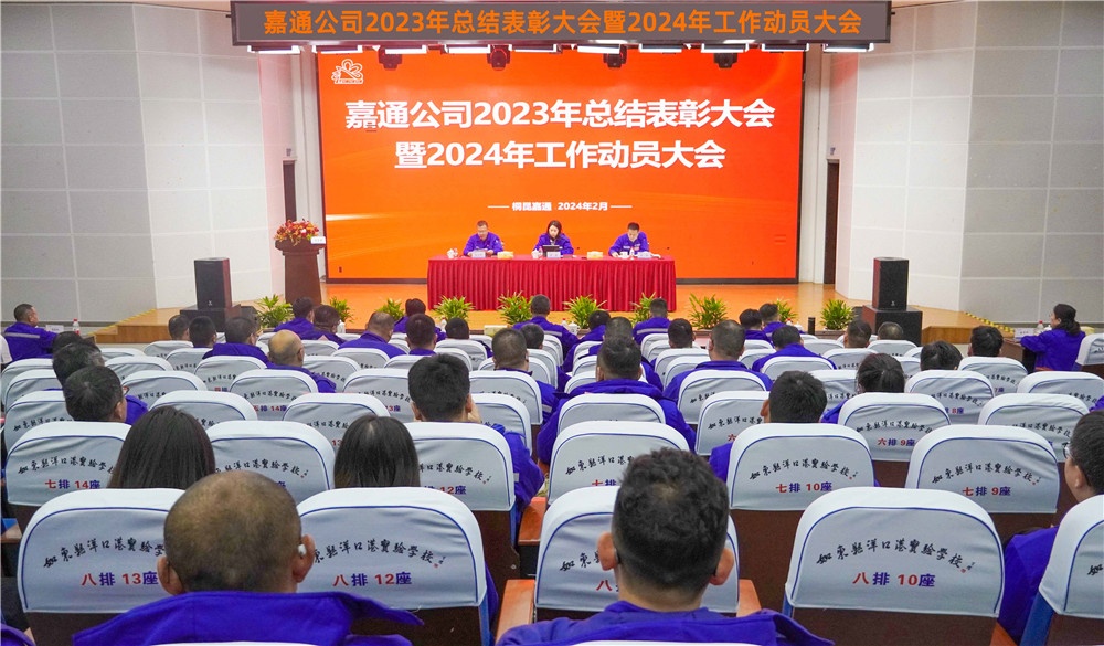 2023嘉通赞美大会-网站新闻
