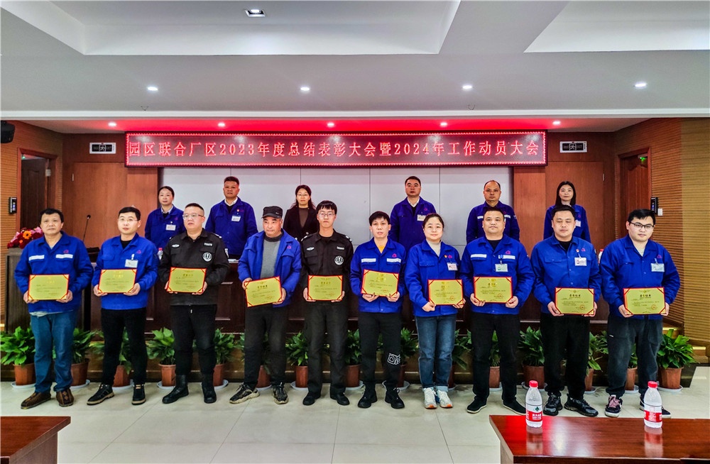 2023园区赞美大会-网站新闻
