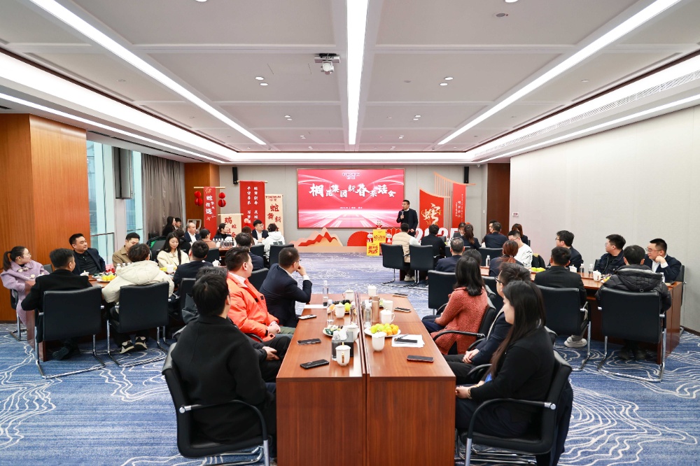 新春发言会-网站新闻2