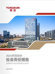 3377体育全网2024年度社会责任汇报