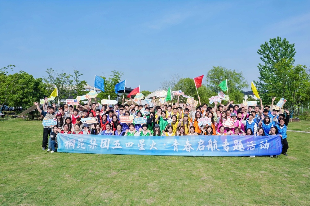 3377体育全网集团发展五四青年节主题活动