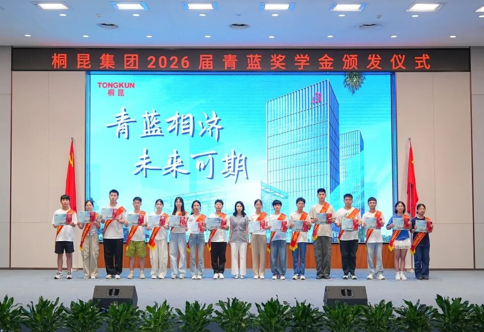 3377体育全网集团2026届“青蓝奖学金”宣告典礼隆沉进行