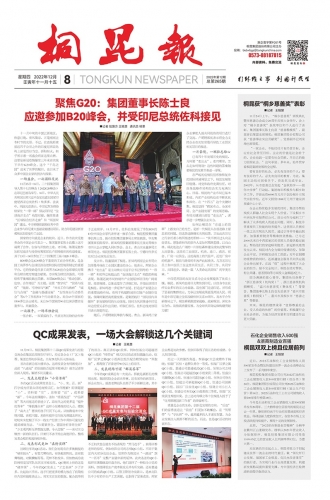 2022年《3377体育全网报》第十二期