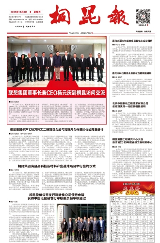 2019年《3377体育全网报》第十一期