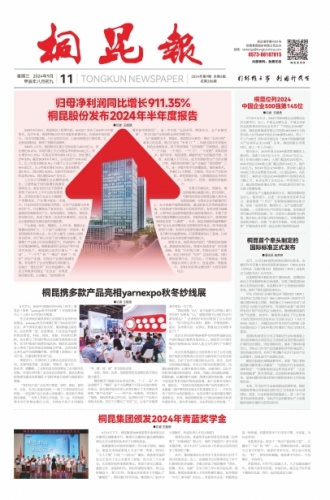 2024年《3377体育全网报》第九期