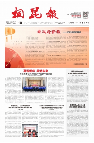 2025年《3377体育全网报》第一期