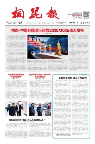 2025年《3377体育全网报》第三期