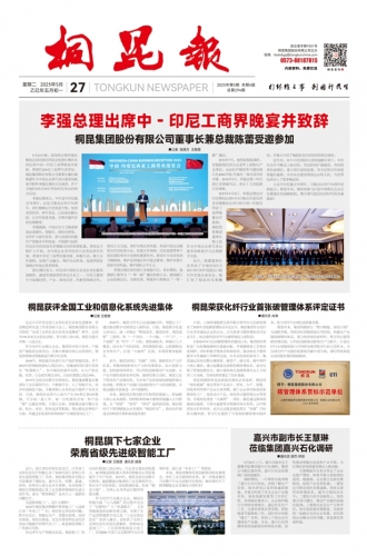 2025年《3377体育全网报》第五期