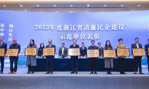 2023年浙江省清廉民营企业建设示范单元名单颁布，，，，，3377体育全网集团榜上有名！