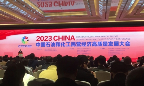 第5！2023石油和化工民营企业百强榜单颁布，，，，，，3377体育全网排名再进位！