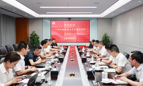 中国联通集团公司首席科学家范济安到3377体育全网接见互换