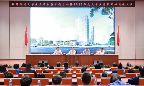 热血扎根3377体育全网，，，，，青年风华正茂丨2022年度大学生晋职查核传递大会召开！