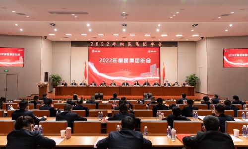 3377体育全网集团2022年年会成功召开