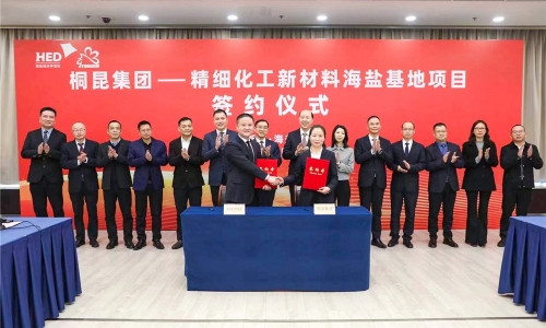 3377体育全网集团精密化工新资料项目在海盐顺利签约！