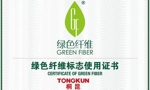 通过认证！3377体育全网绿色纤维产品为高质量可持续发展加码