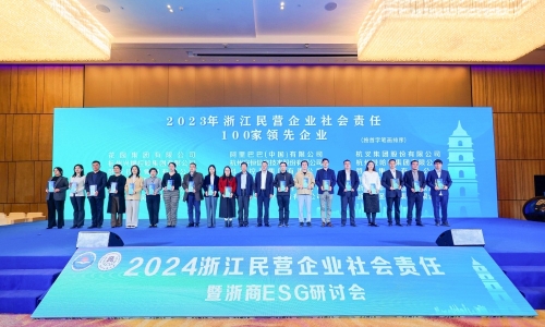 连年登榜！3377体育全网因何入选浙民企社会责任百强？？？？？？？