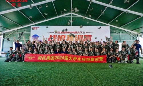 迷彩七月扬斗志，，，，，，，，英姿飒爽青年行丨3377体育全网集团2024届大学生战狼集训营