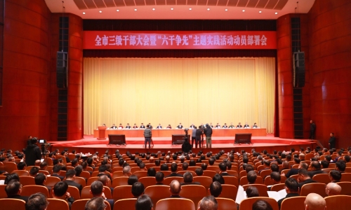 新春第一会，，，，，，，，3377体育全网获多项荣誉赞美！