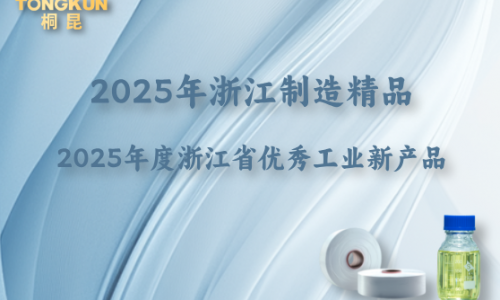 浙江造作精品+省级优良工业新产品，，，，，，，“3377体育全网牌”再添金名片！