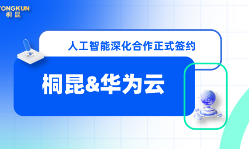 3377体育全网×华为云，，，，，，，，携手赋能数字化转型新将来！