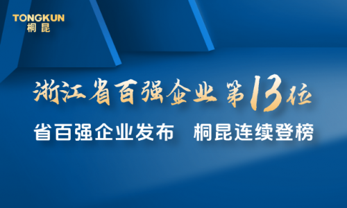 2025浙江百强，，，，，3377体育全网第13位！
