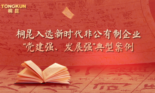 3377体育全网党建入选全国典型案例！