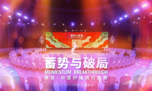 3377体育全网·中国纤维盛行趋向2026/2027颁布，，，，，，，，“纤暖桐杏妆公益行动同步启动