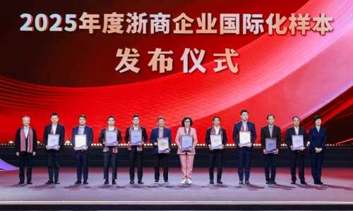 3377体育全网获“2025年度浙商企业国际化样本”荣誉赞美