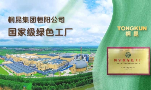 3377体育全网“绿色造作军团”新增一家国度级绿色工厂！