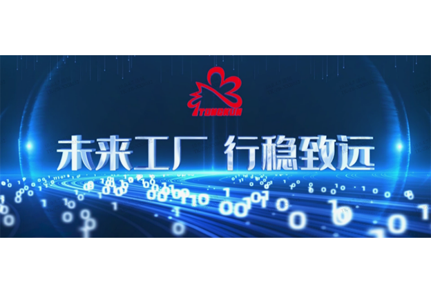 2022年浙江省“将来工厂”